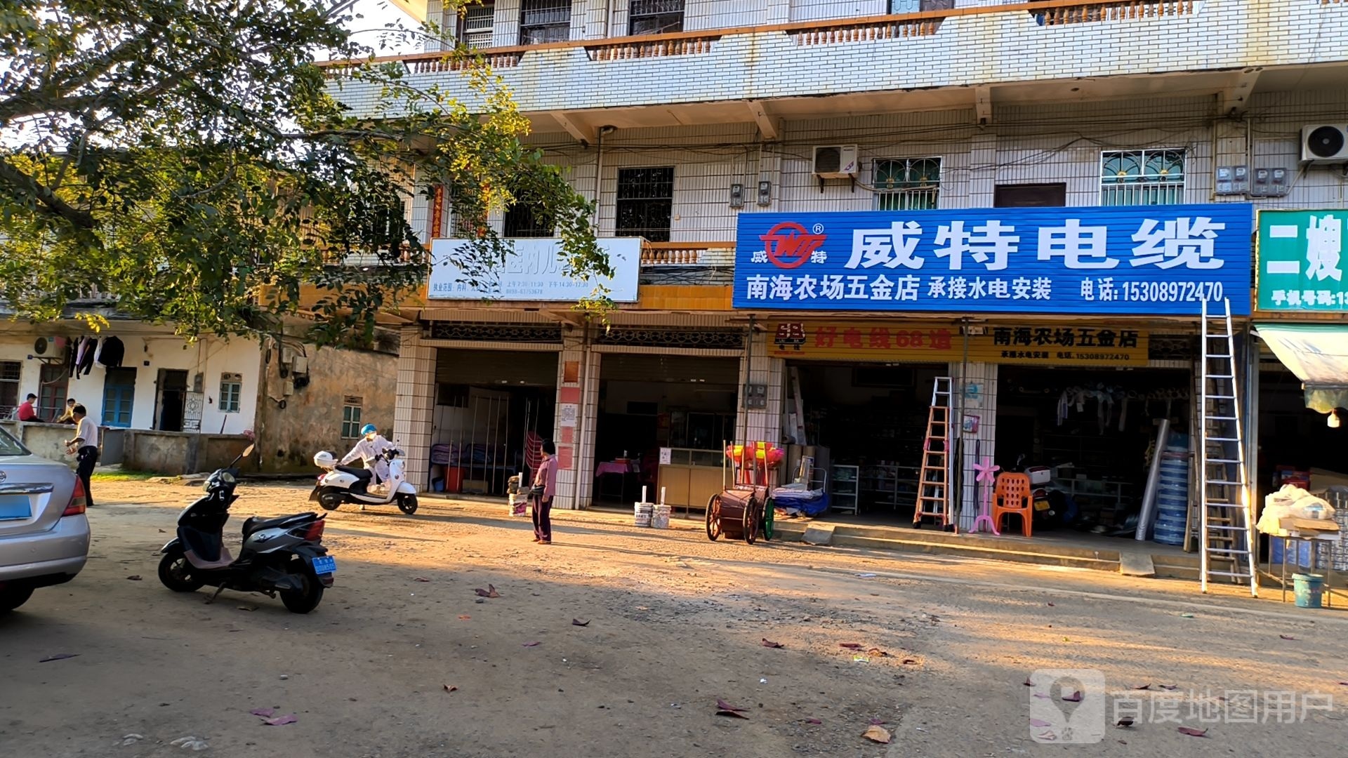 南海农场五金店