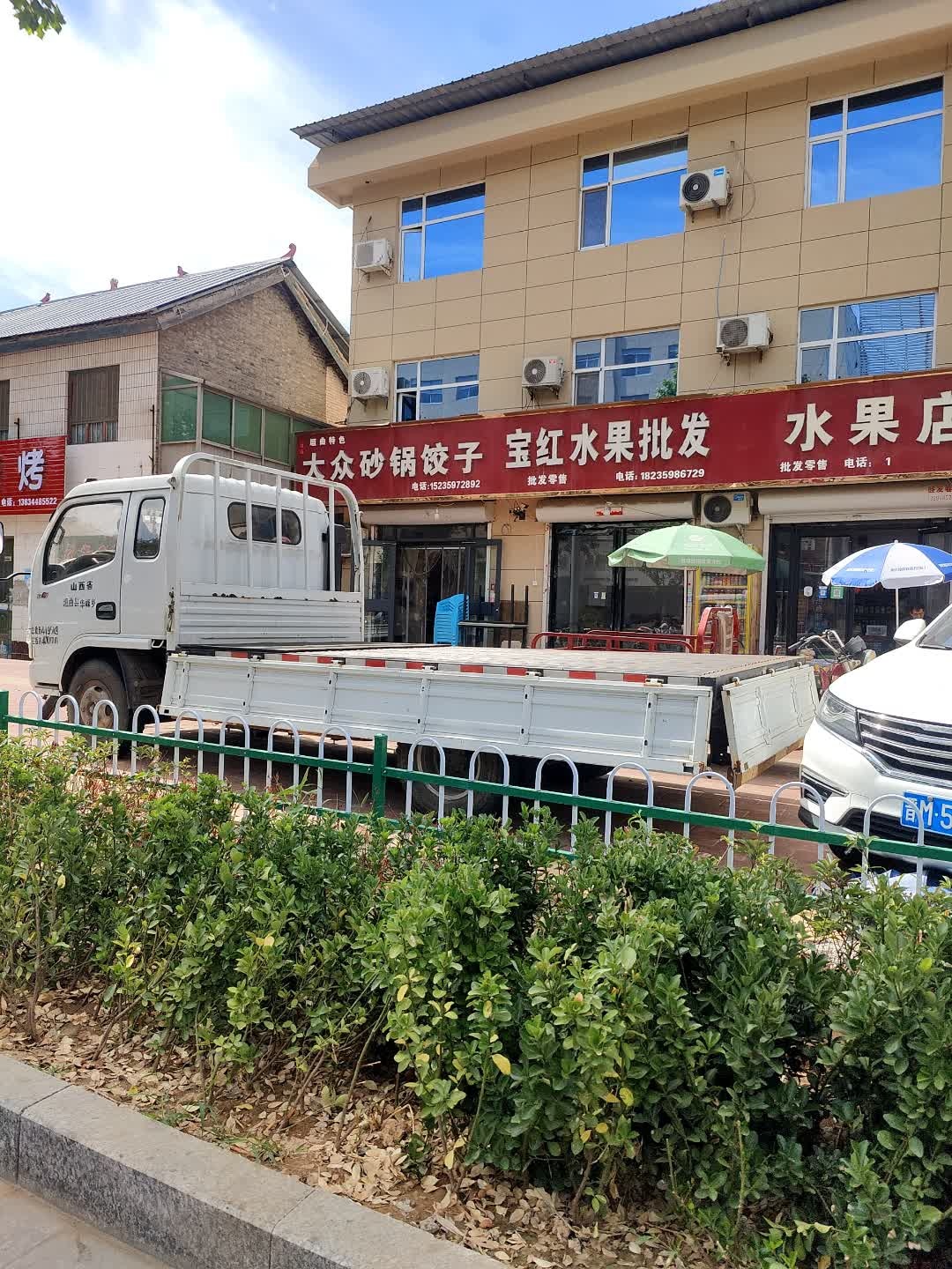 宝红水果批发