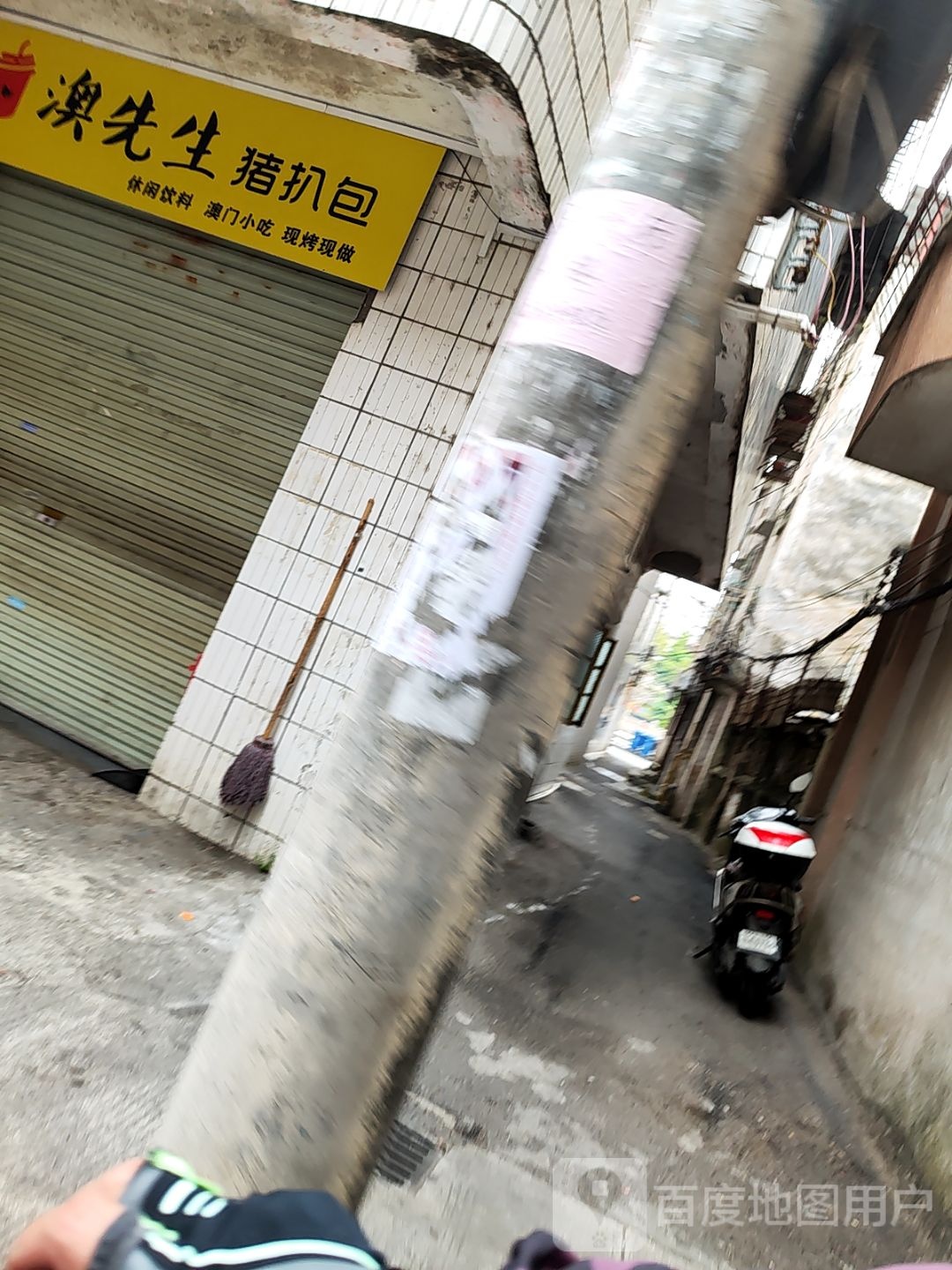 澳先生猪扒包