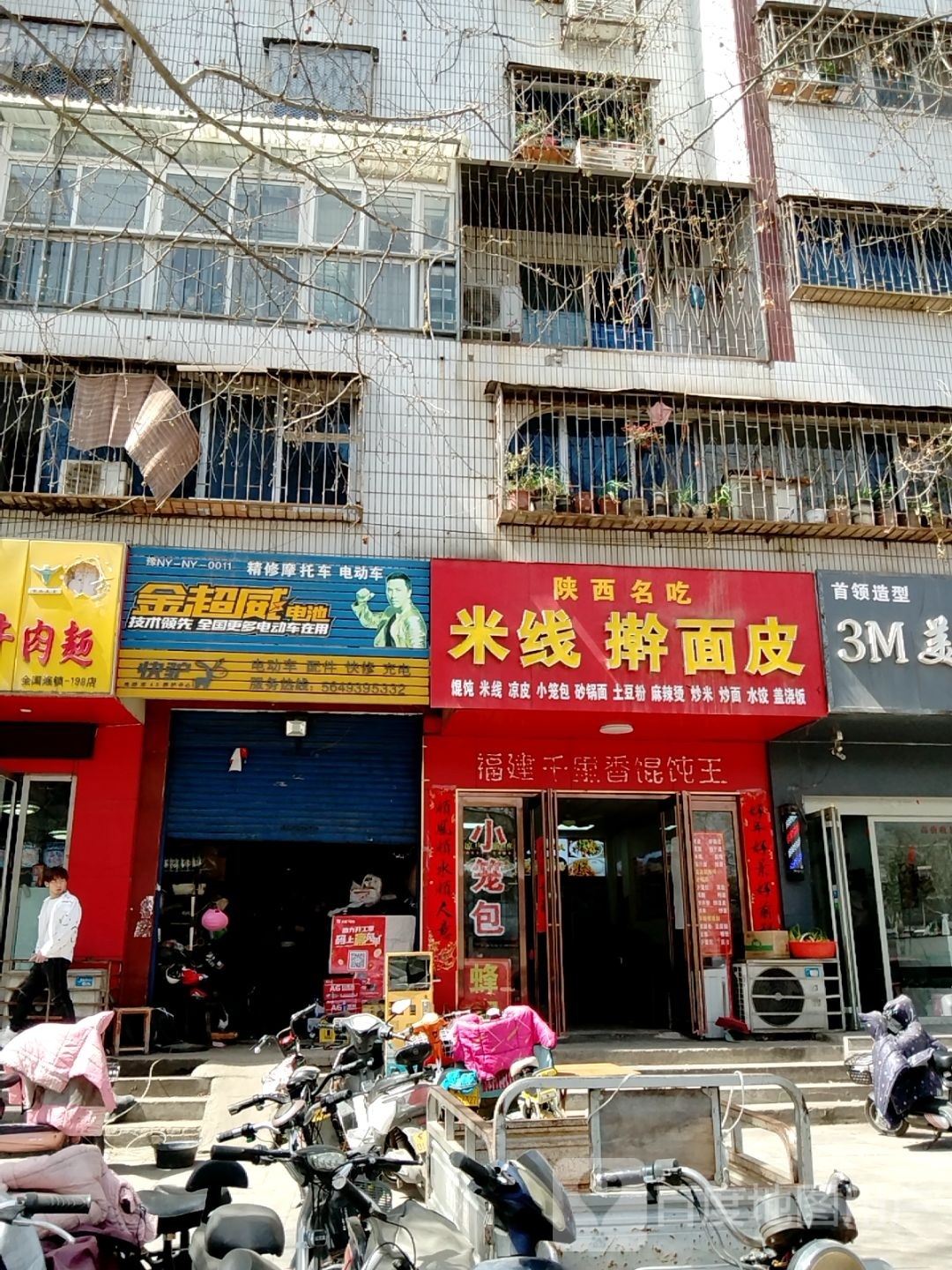 金超威电池(仲景大道店)