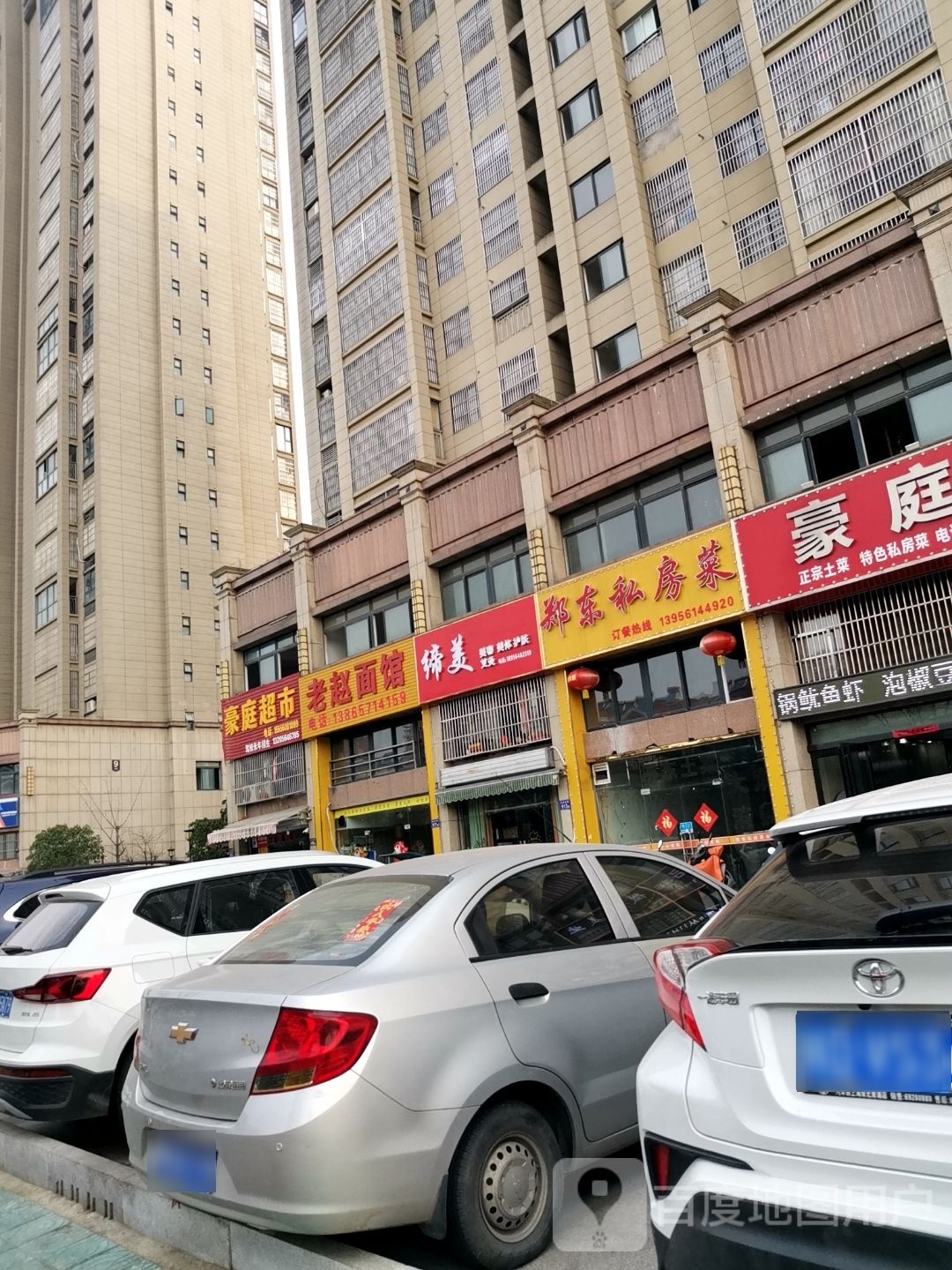 缔美美容美体