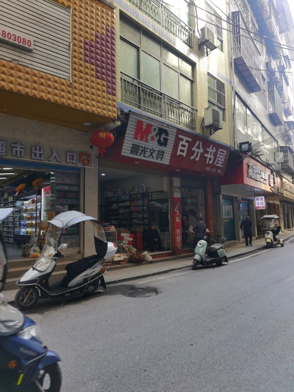 百分书屋