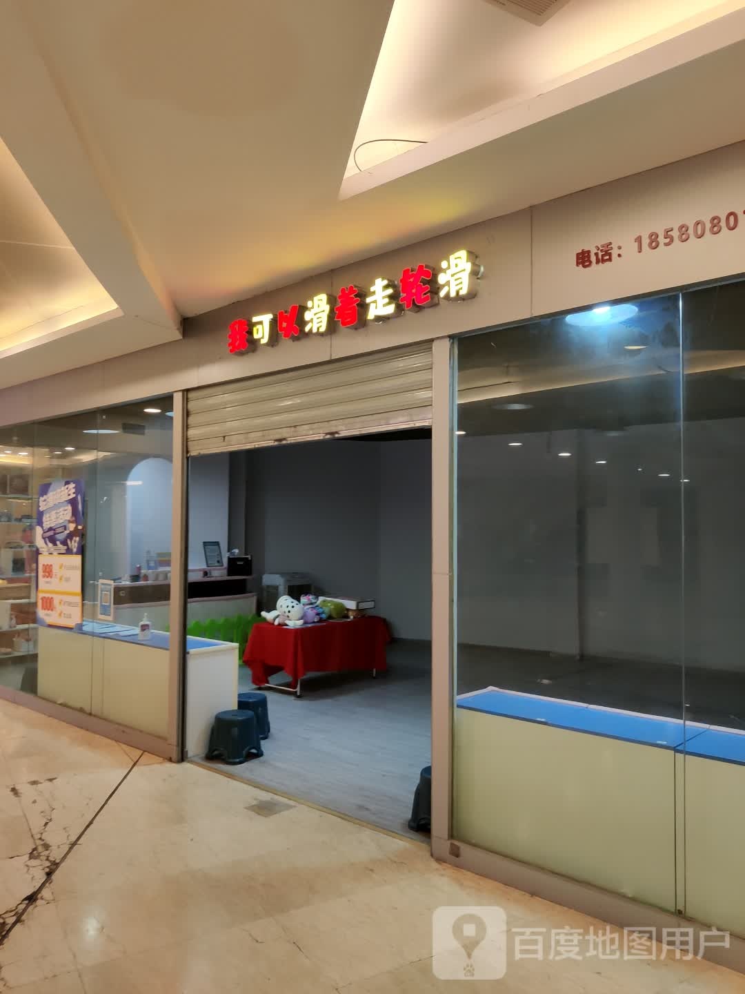 我可以滑着走轮滑