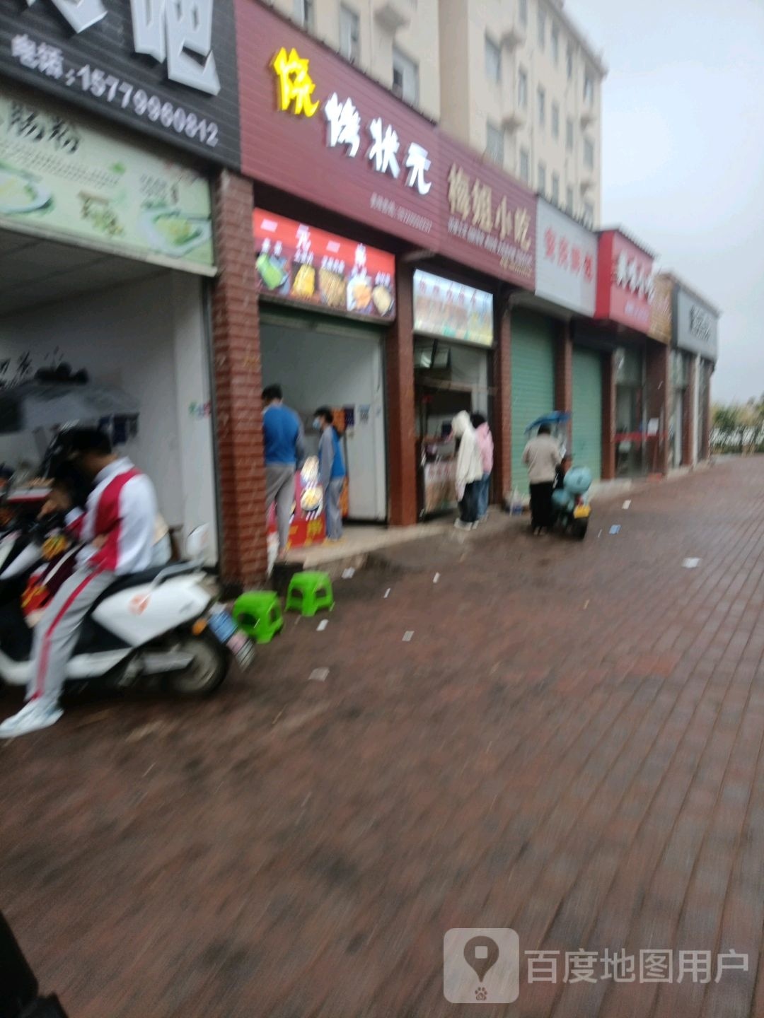 烧考状元