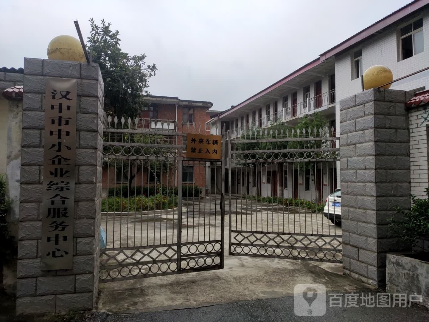 汉中市中小企流服务中心