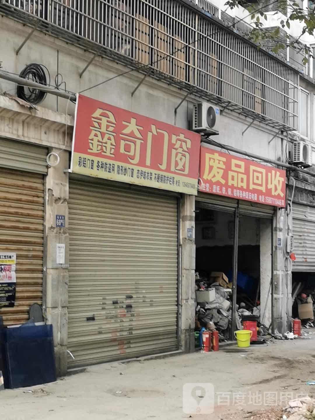 纸品回收