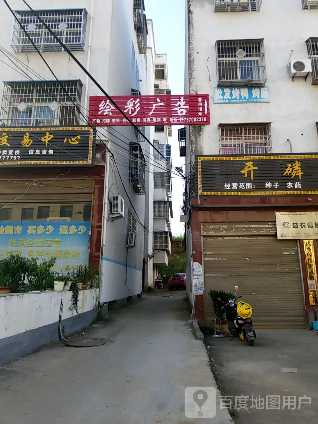 内乡县开磷高塔硝基肥(县衙路店)