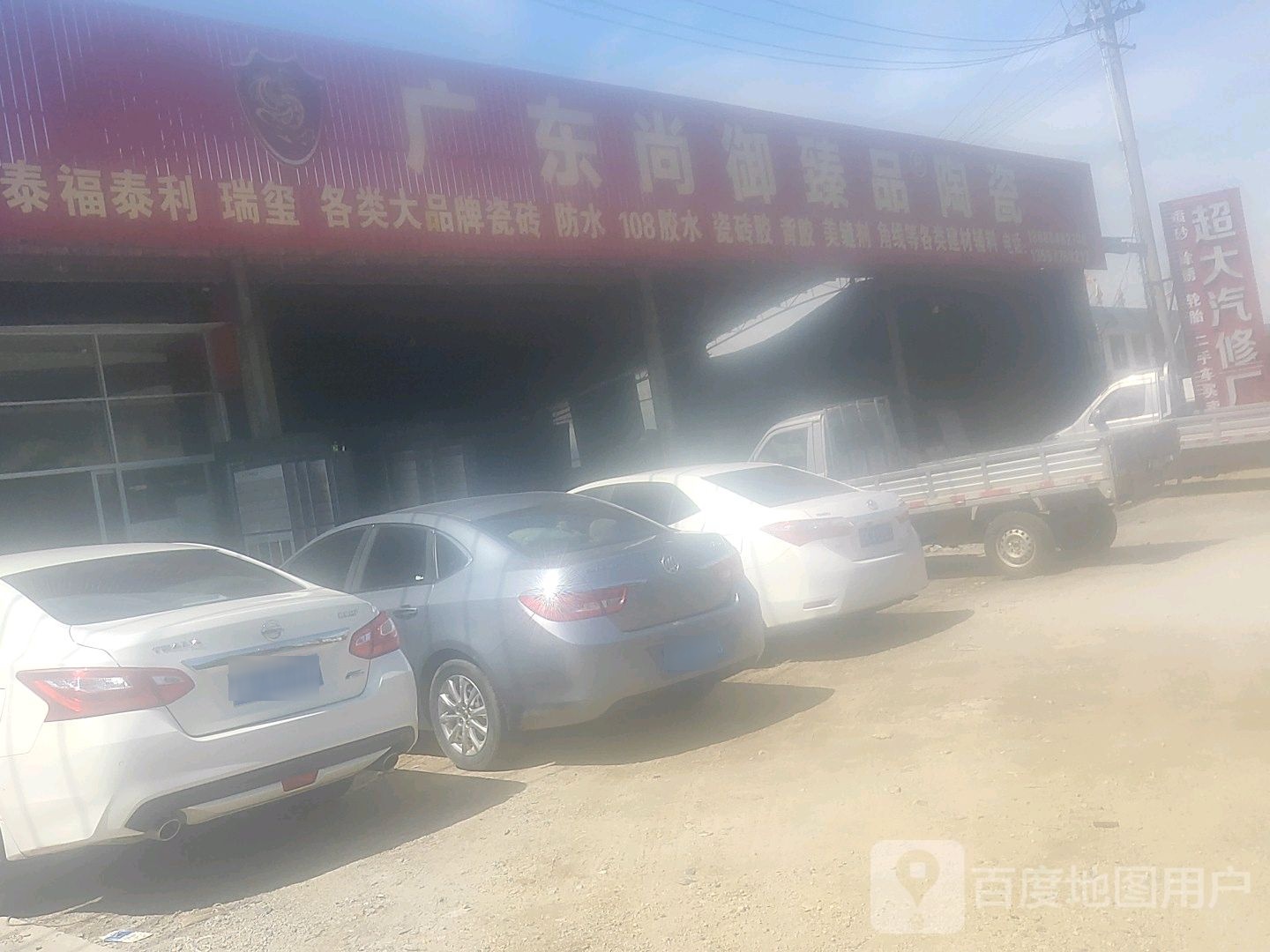 尚御臻品陶瓷(X383店)