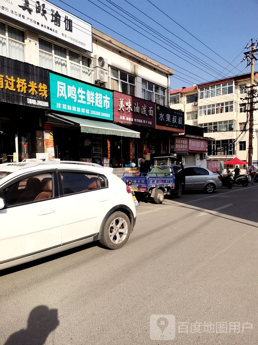 美味油泼面(文昌街)