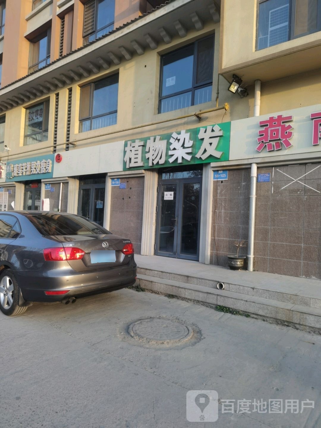臻享芊然男女健身(左岸春天店)