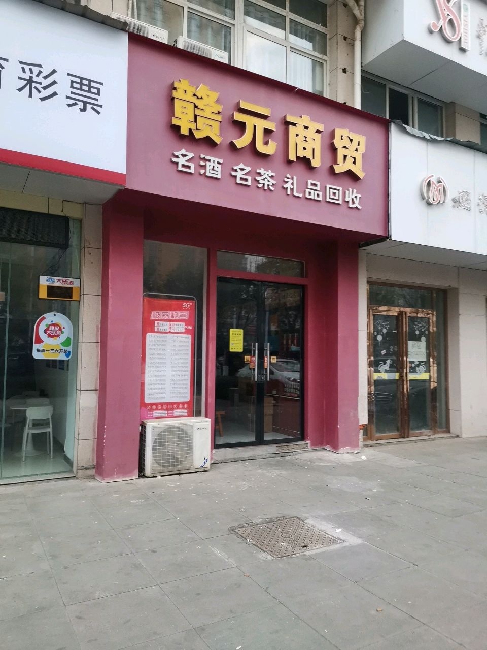 赣元商贸