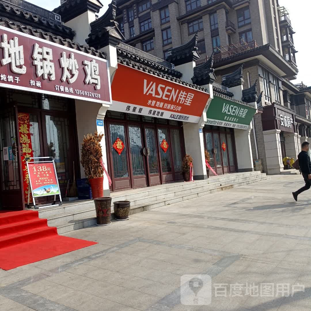 永城市伟星管业(汉韵西路店)