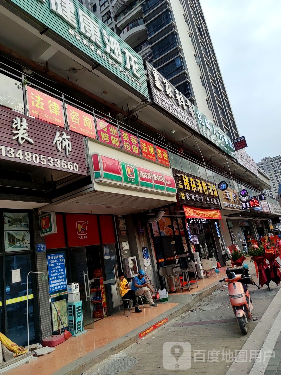 皇家刺青(新汇城店)