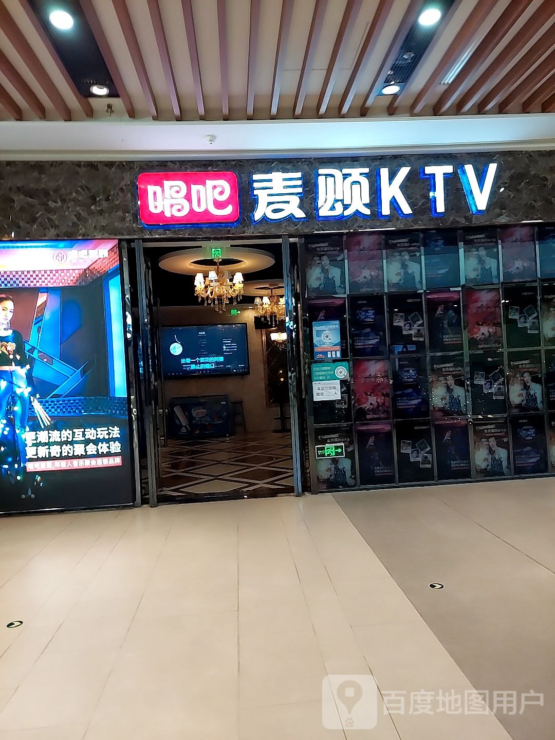 唱吧麦颂KTV(天津梅江印象城))