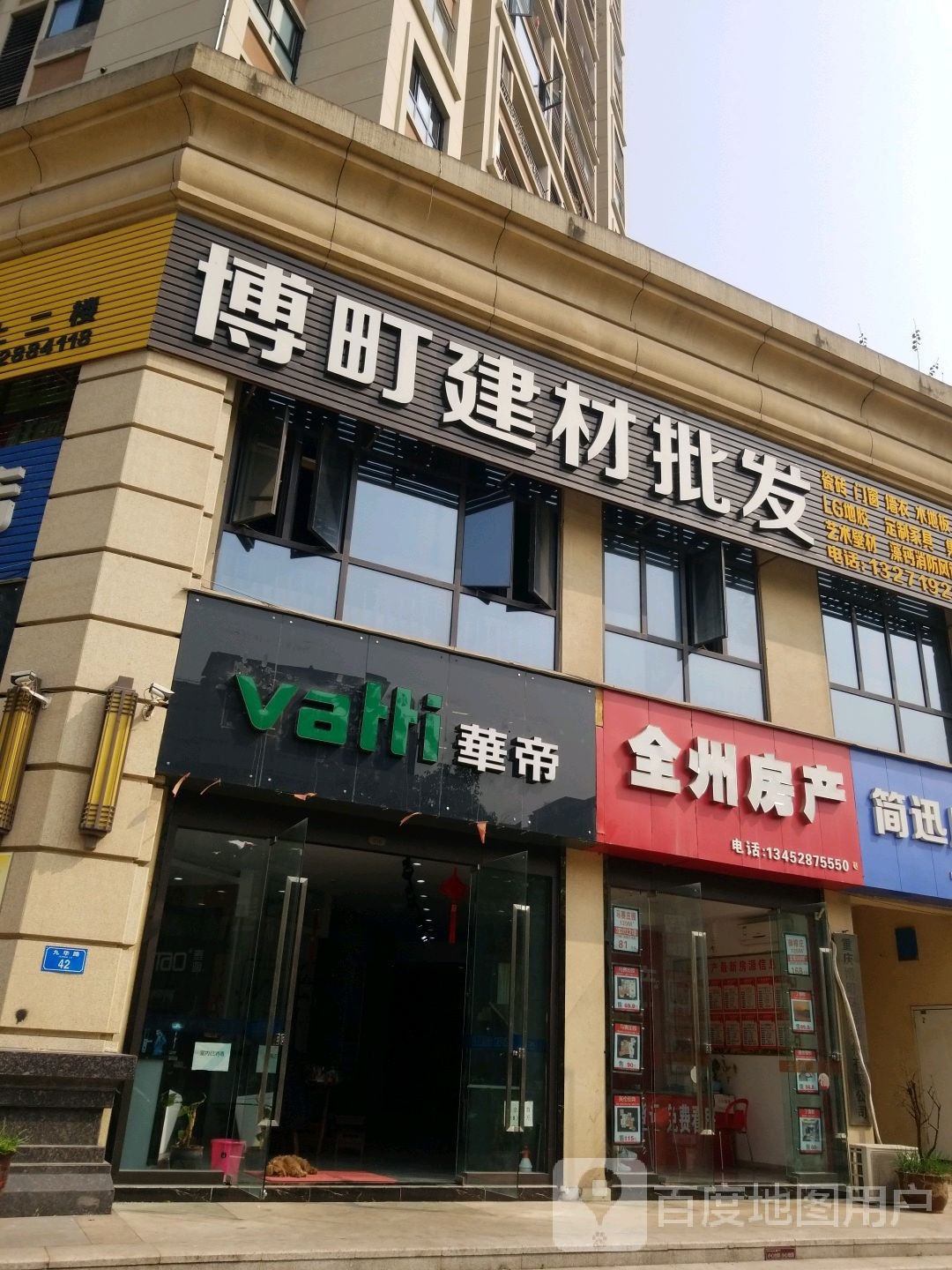 全州房产