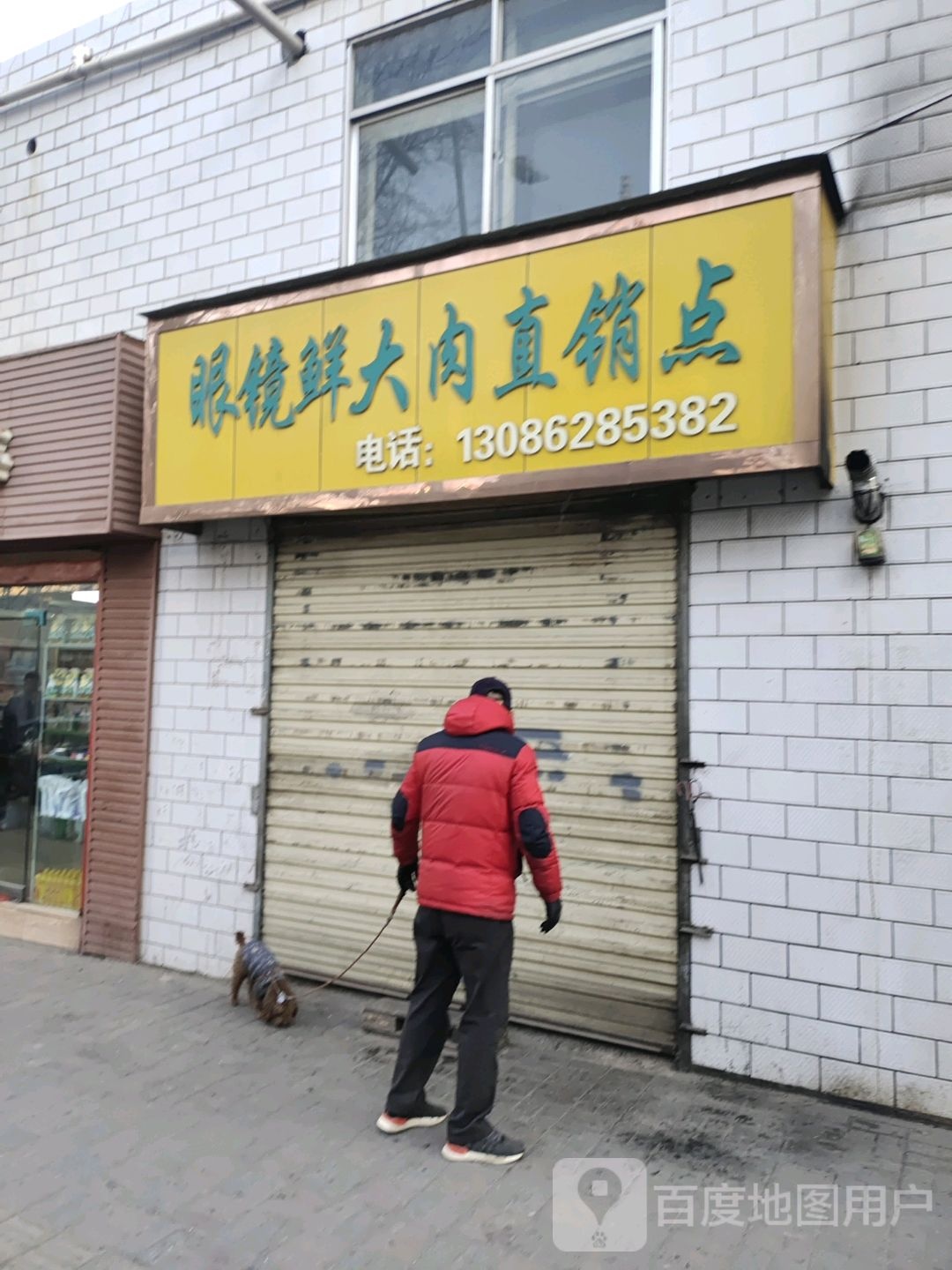 眼镜鲜大手直销点