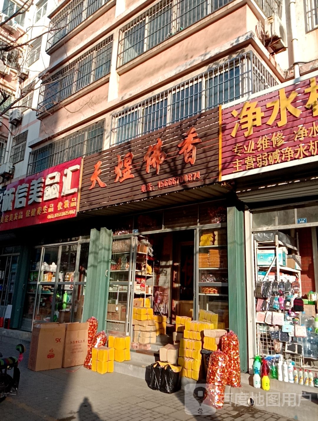 天煜佛想