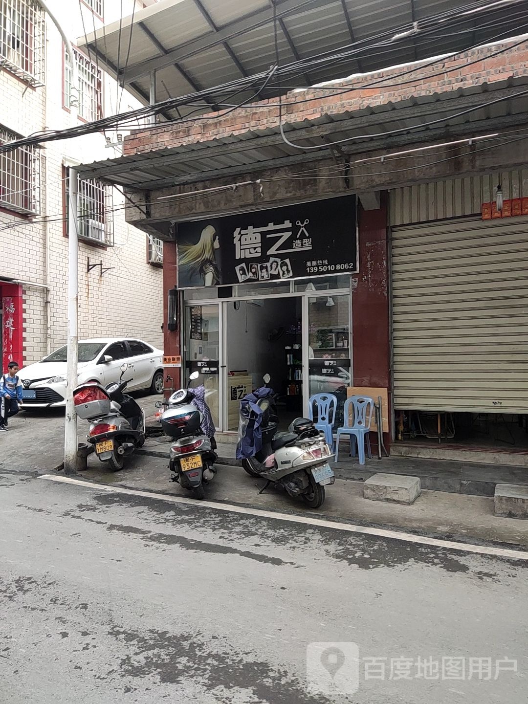 艺术造型