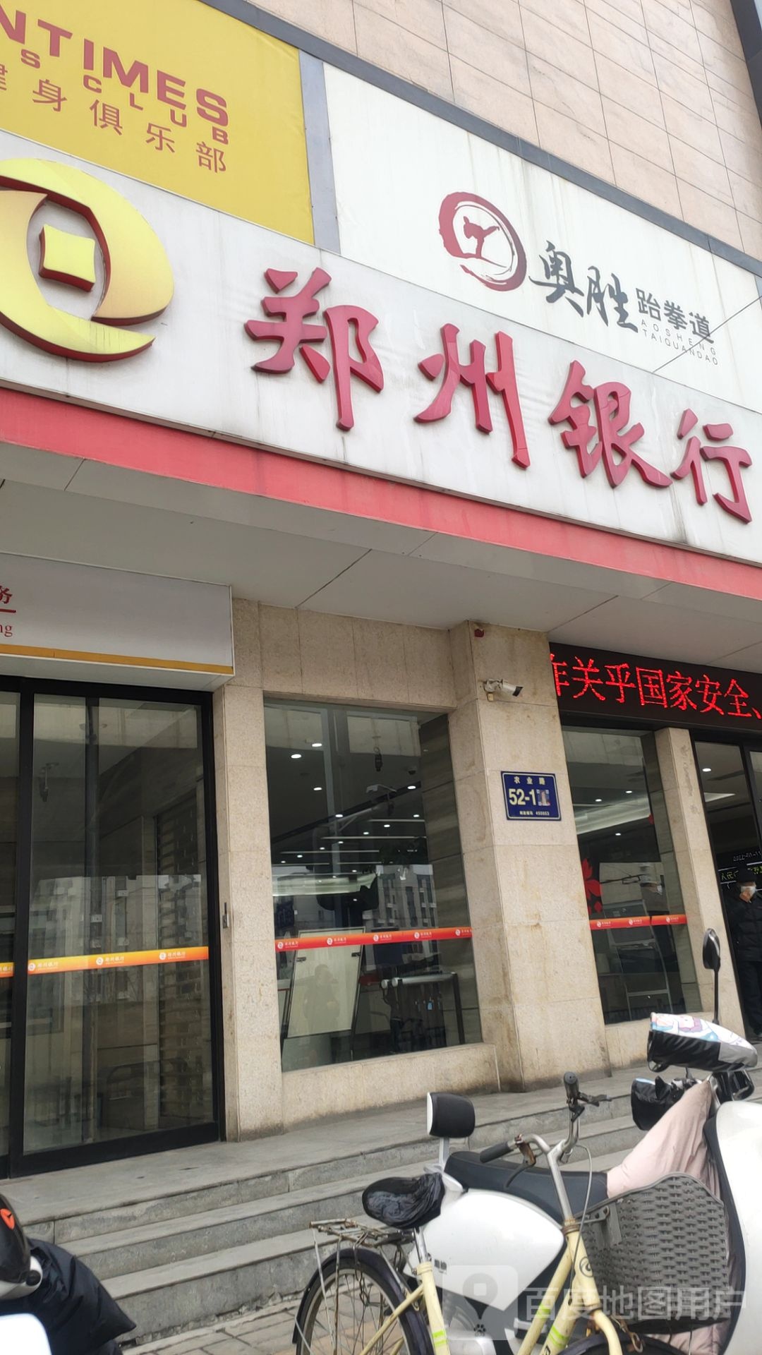 奥胜跆拳散打俱乐部(南阳路分校)