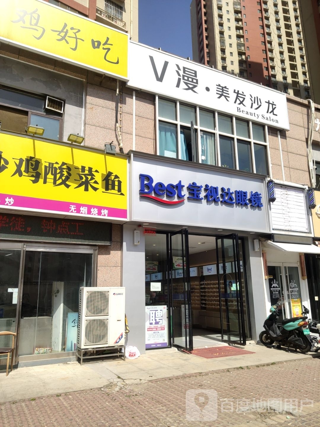 宝视达眼镜(吴家庄路店)