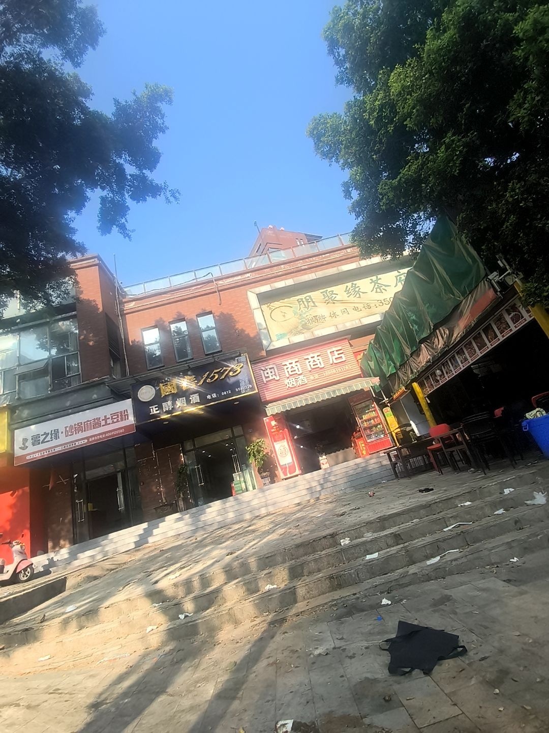 薯之缘·砂锅麻酱土豆粉(三线大道北段店)