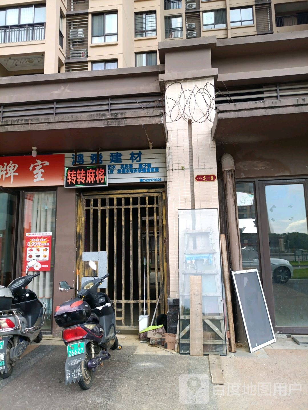 宏飞建材