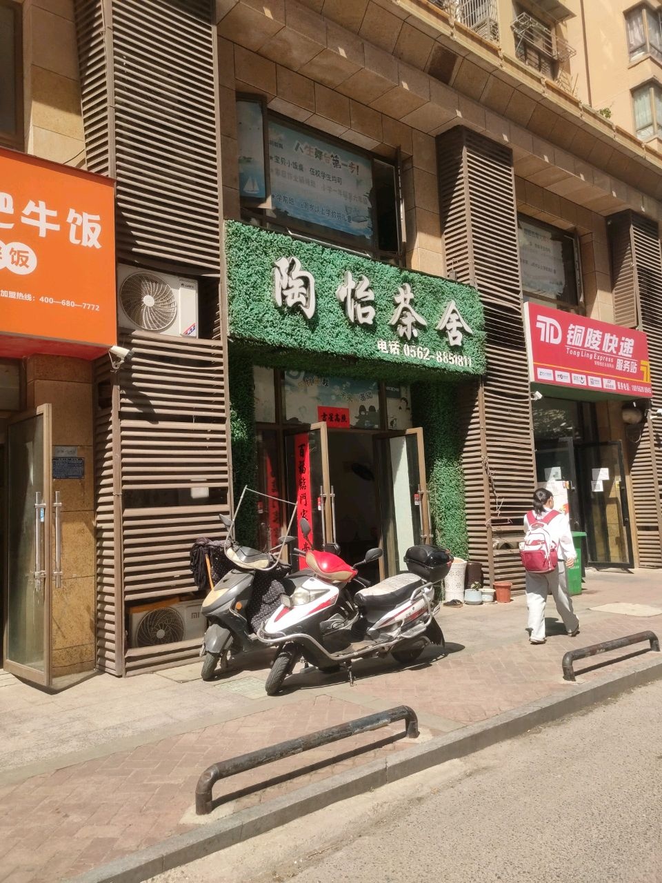 铜陵快递服务站