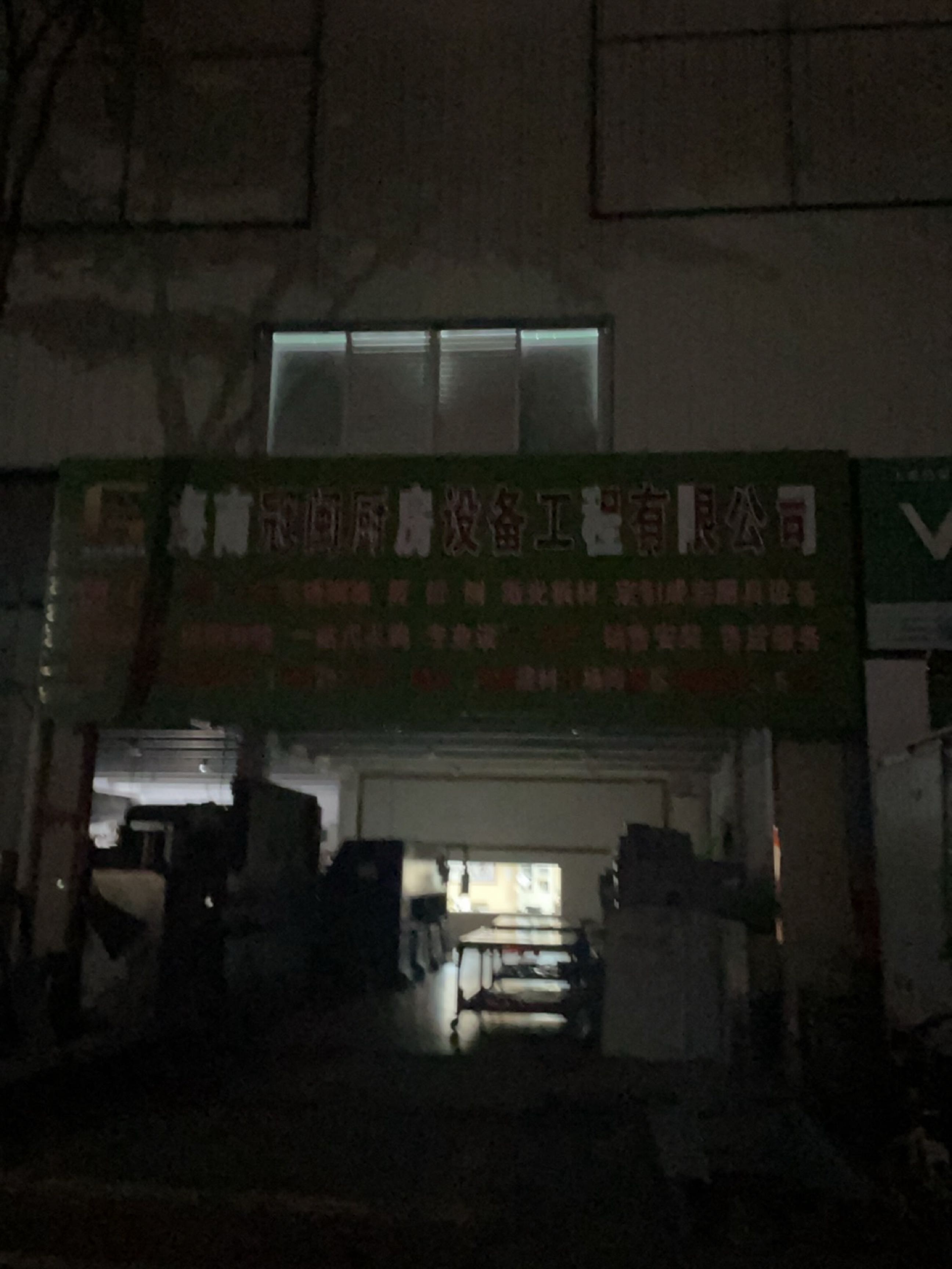 冠闽厨具