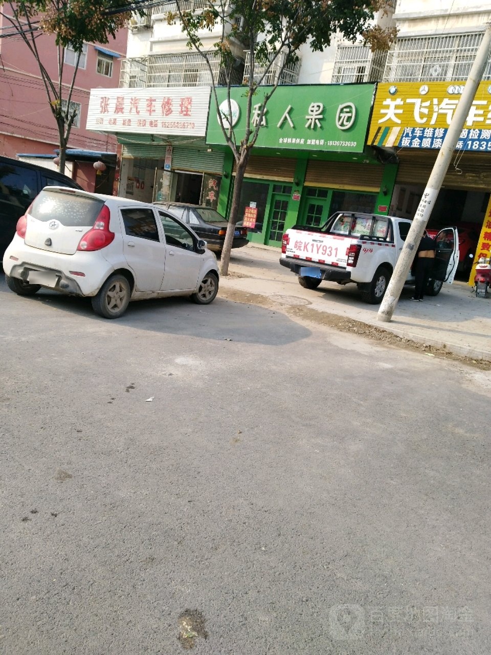 张晨汽车修理路-道救援拖车补胎搭电