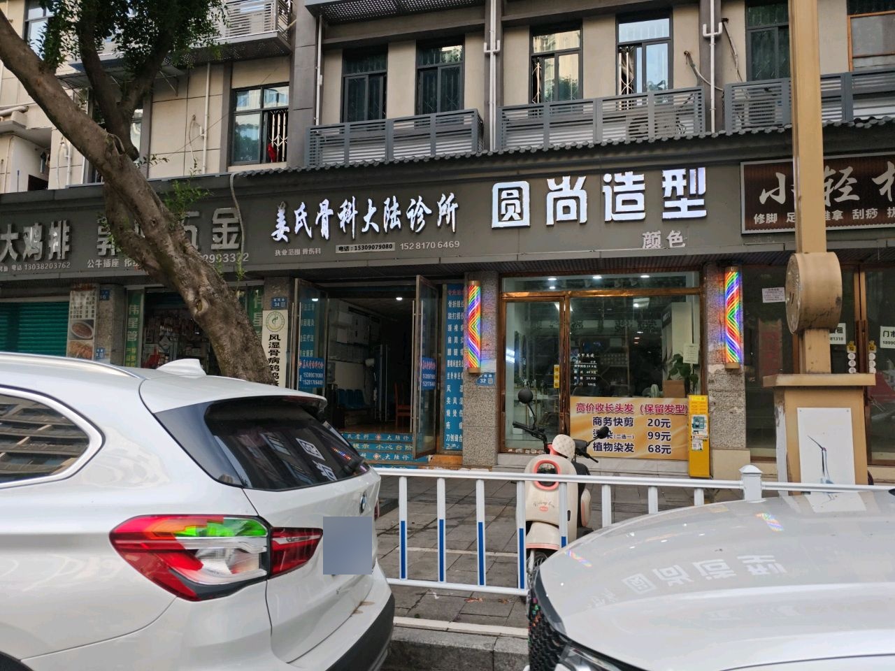 圆尚Salon接发烫染(高坪店)