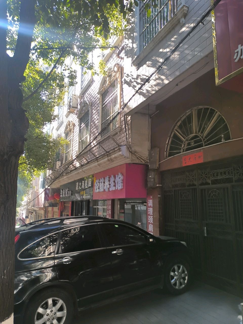 经筋养生馆