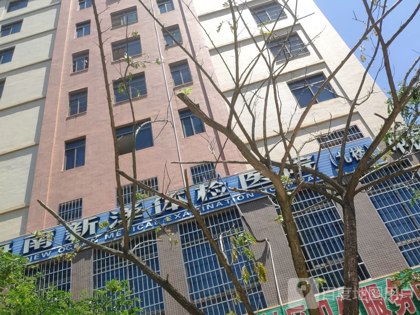 海南新洋体检医院