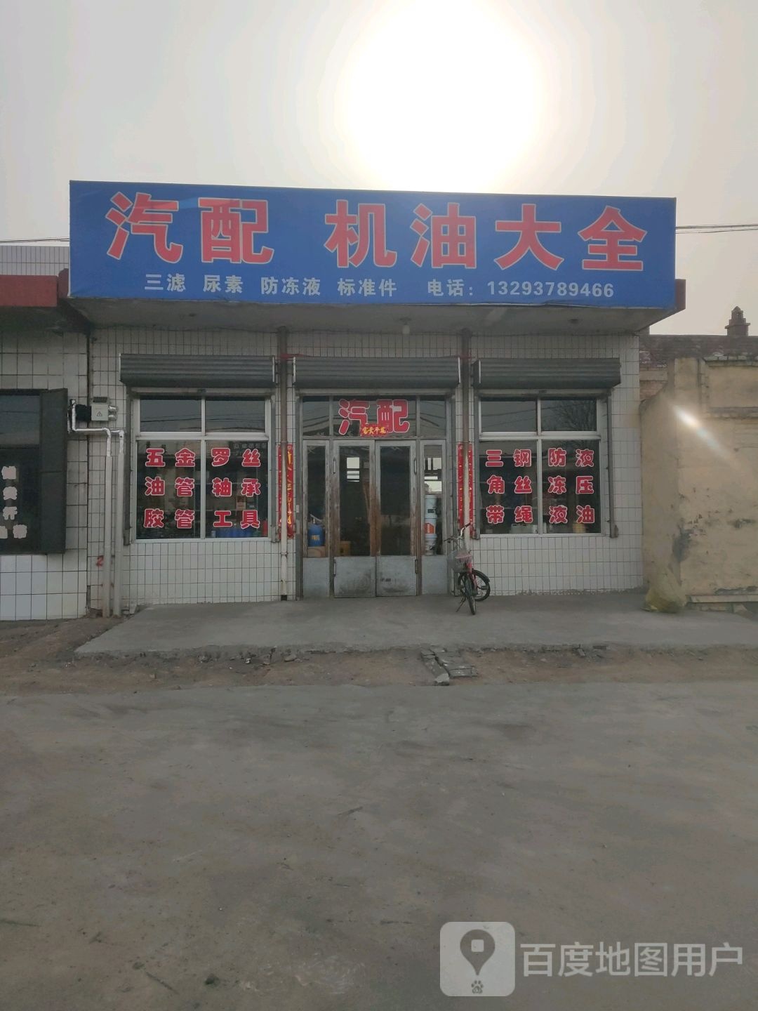 汽配机油大全
