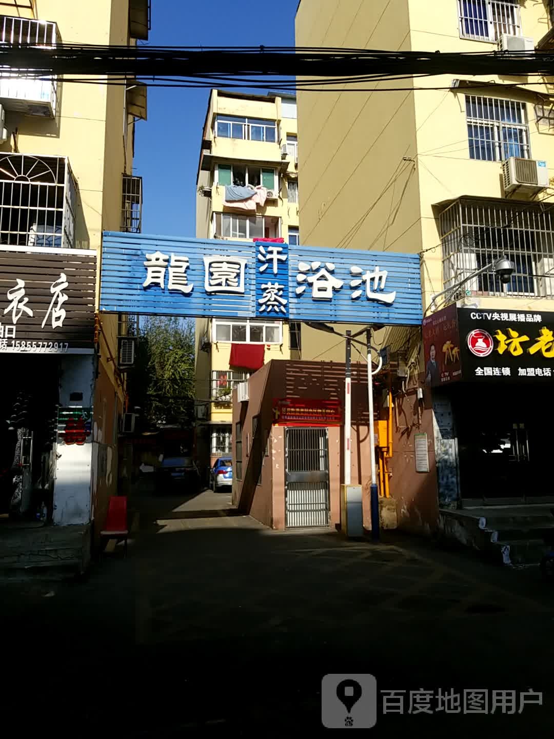 龙源浴池(群力街)