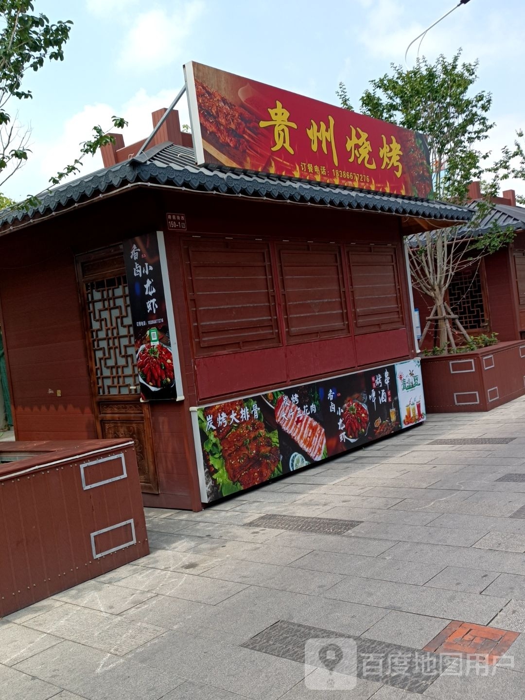 东北州烧烤(金浦大道店)