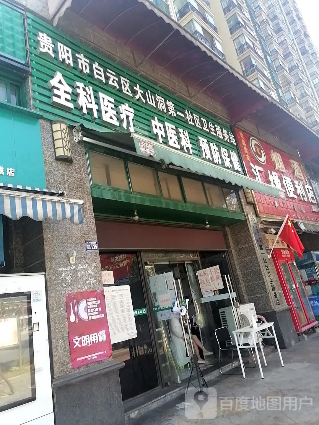 贵阳市白云区云环路恒大城