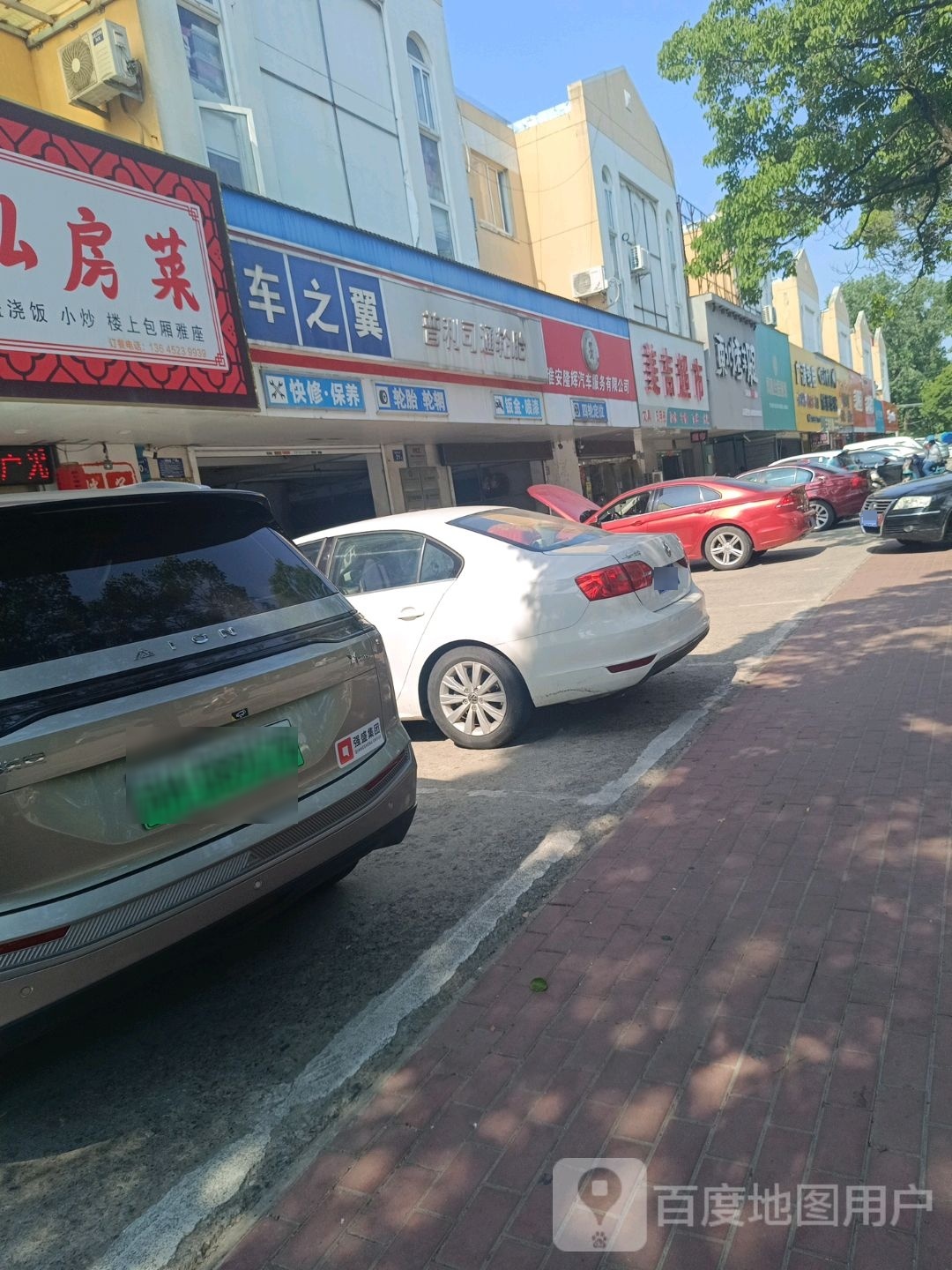 妹吉超市(前进东路店)
