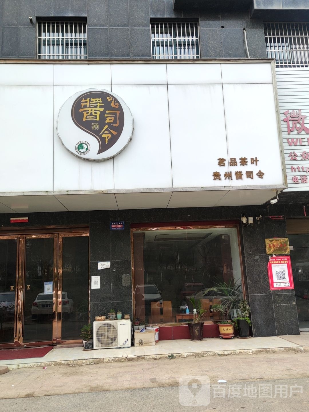 泌阳县茗品茶叶(铜山湖大道店)