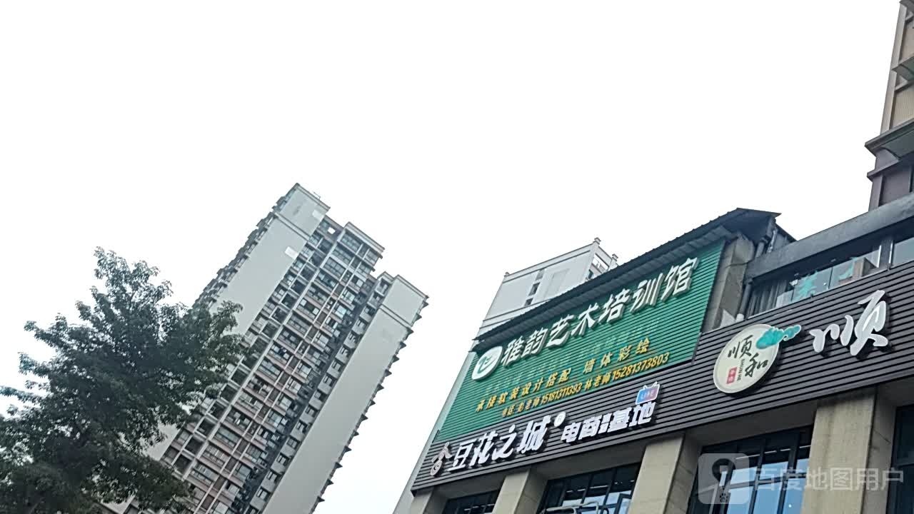豆花之城(远达·西城国际2期店)