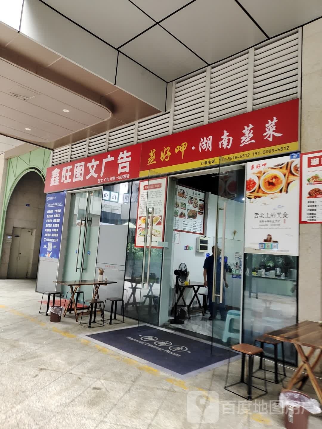 菜呷·蒸聘好南踟食蒸湖