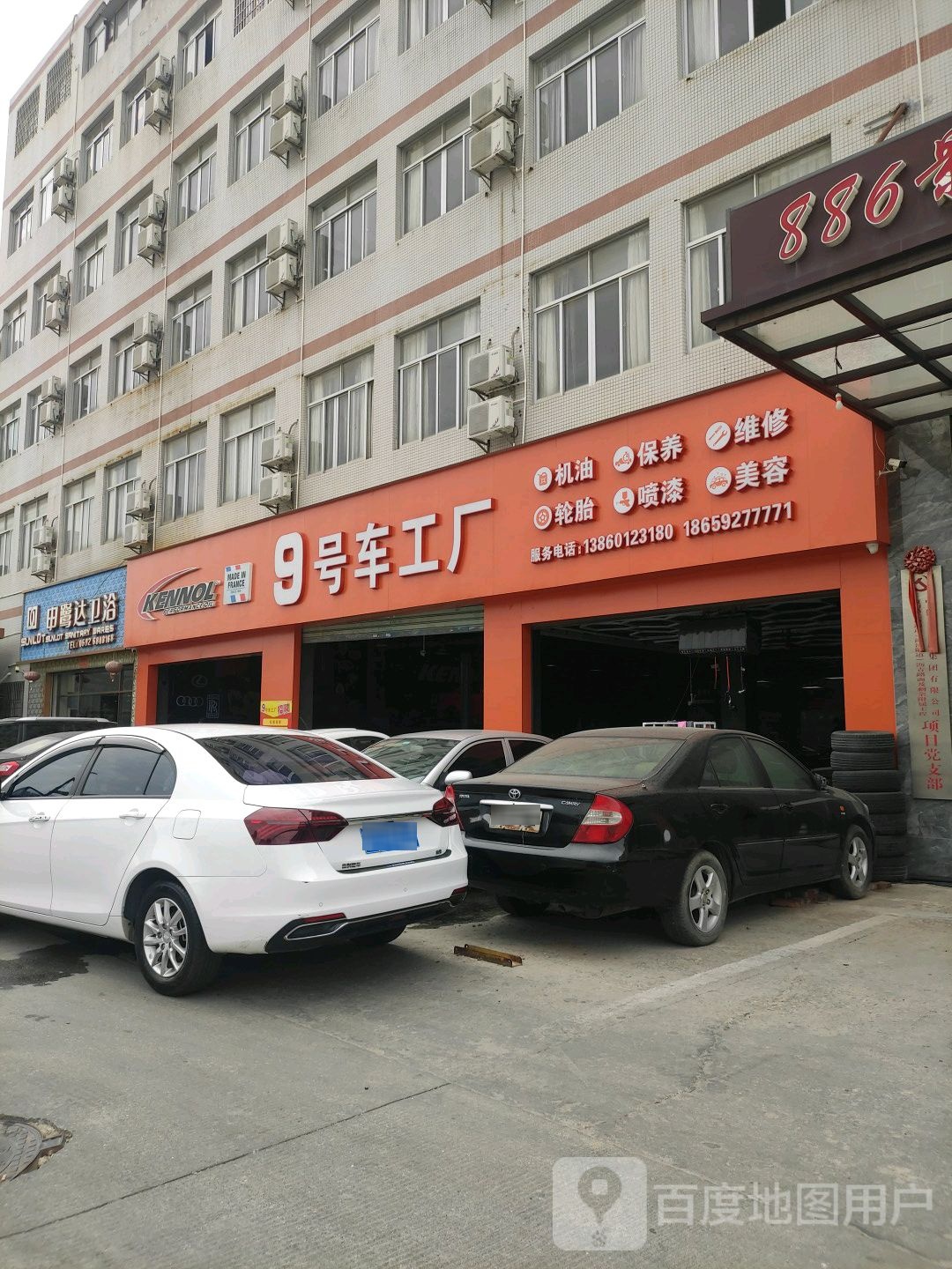 9号车工厂