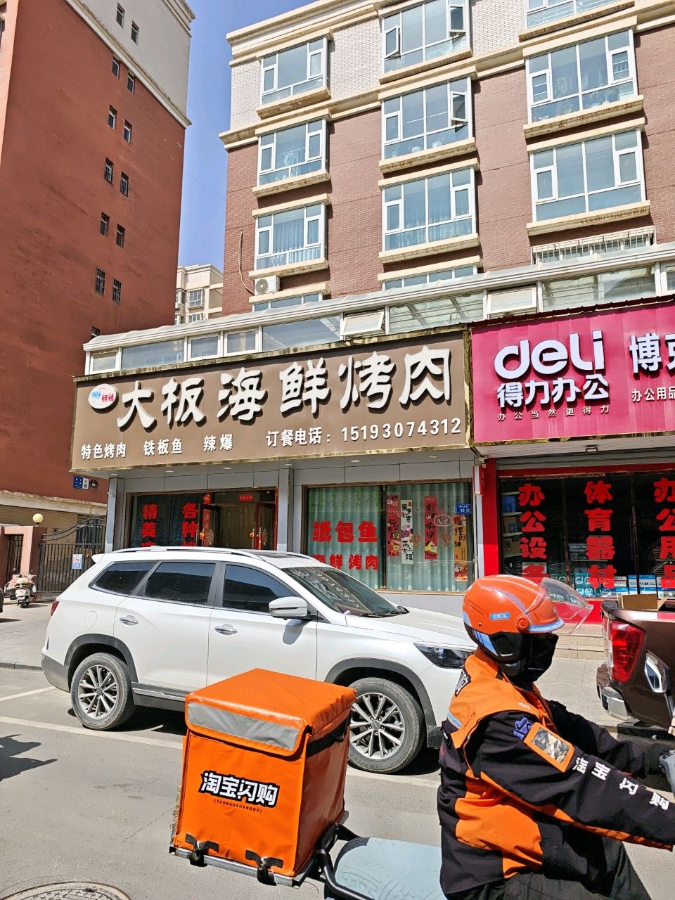 大板烤肉餐厅(恒丰花园店)