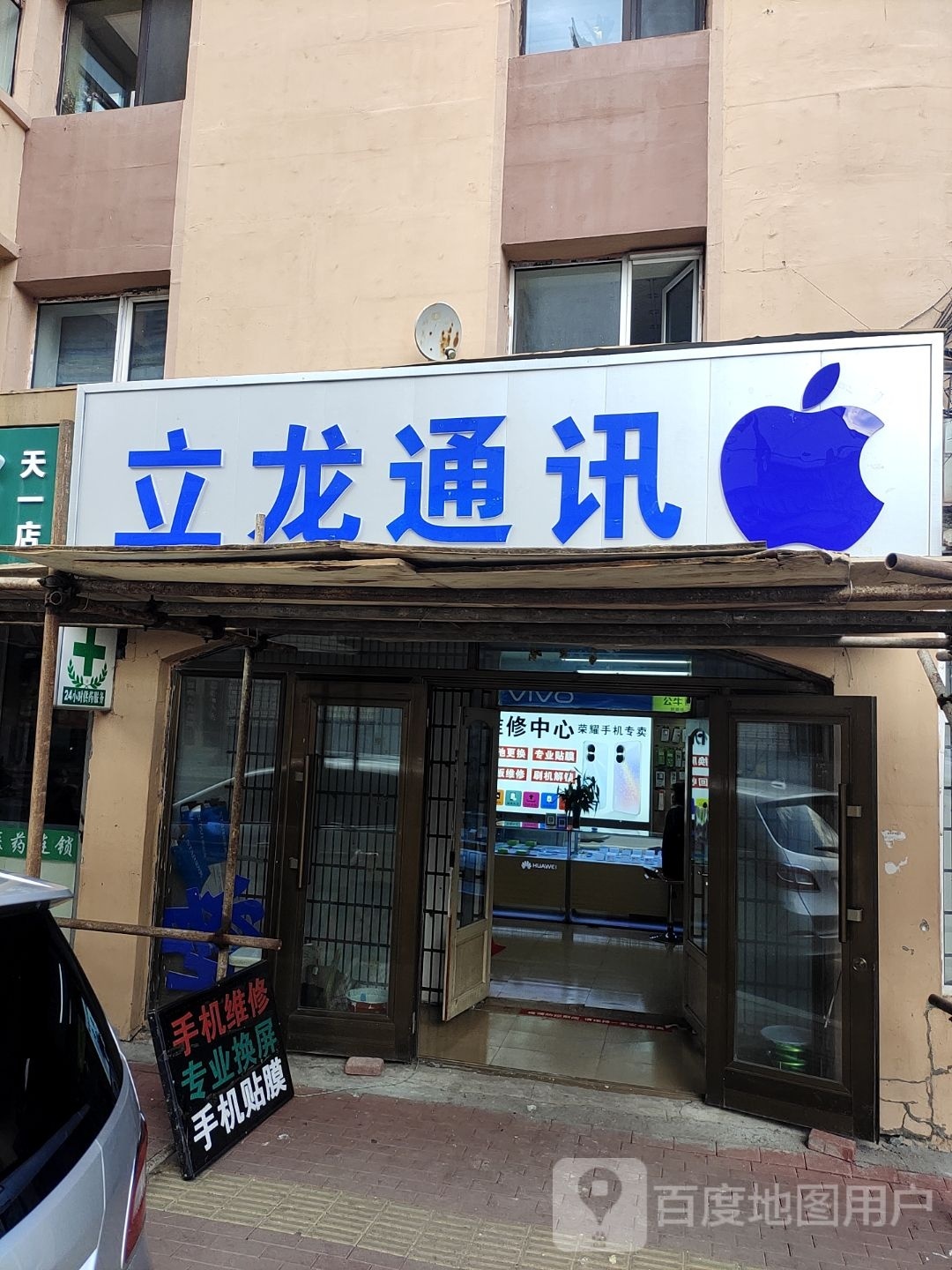 立龙通讯