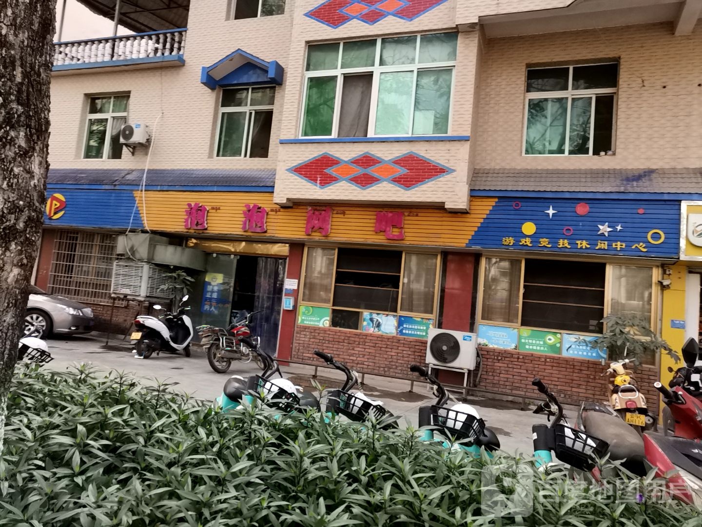 泡泡网咖(曼各中心巷店)