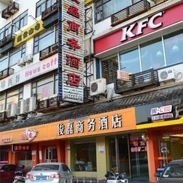 俊磊商务酒店