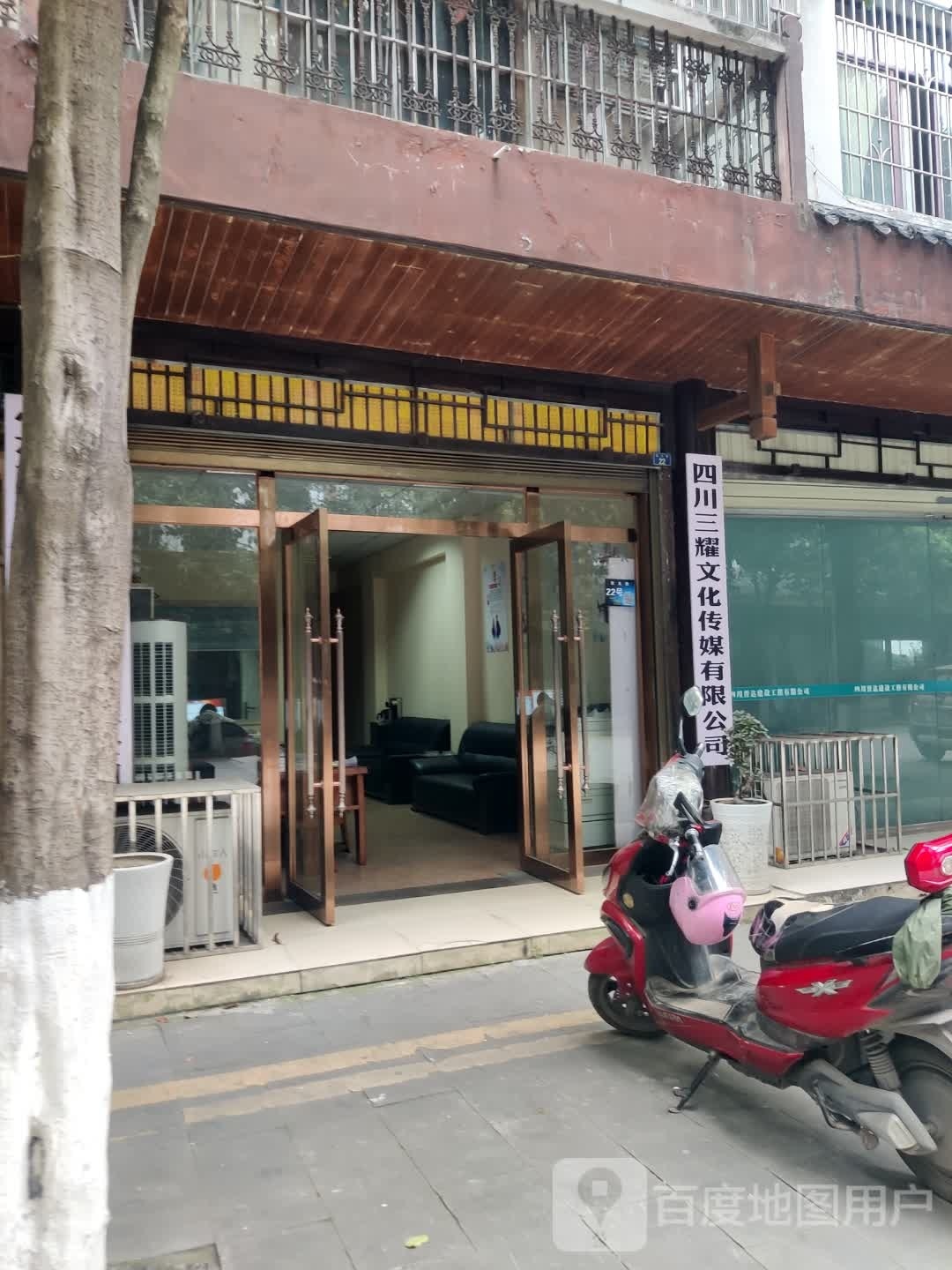 四川三耀文化传媒有限公司