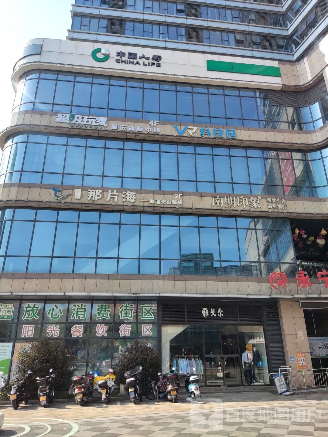 超级万家娱乐体验中心