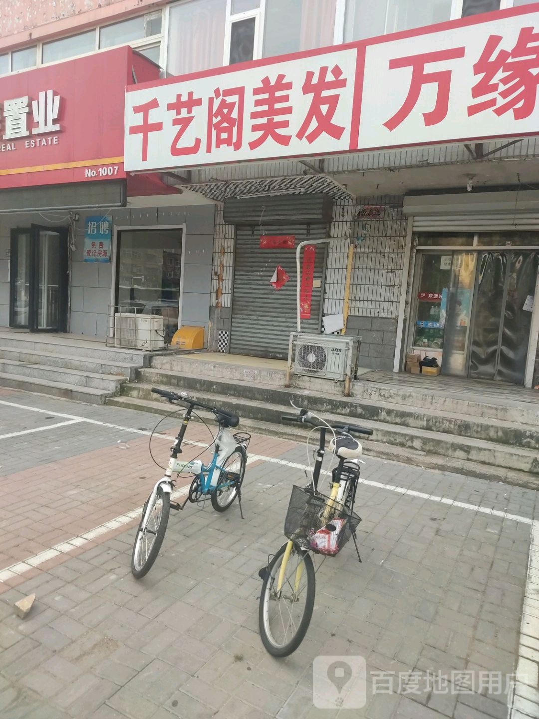 千义美发(朝阳大街店)