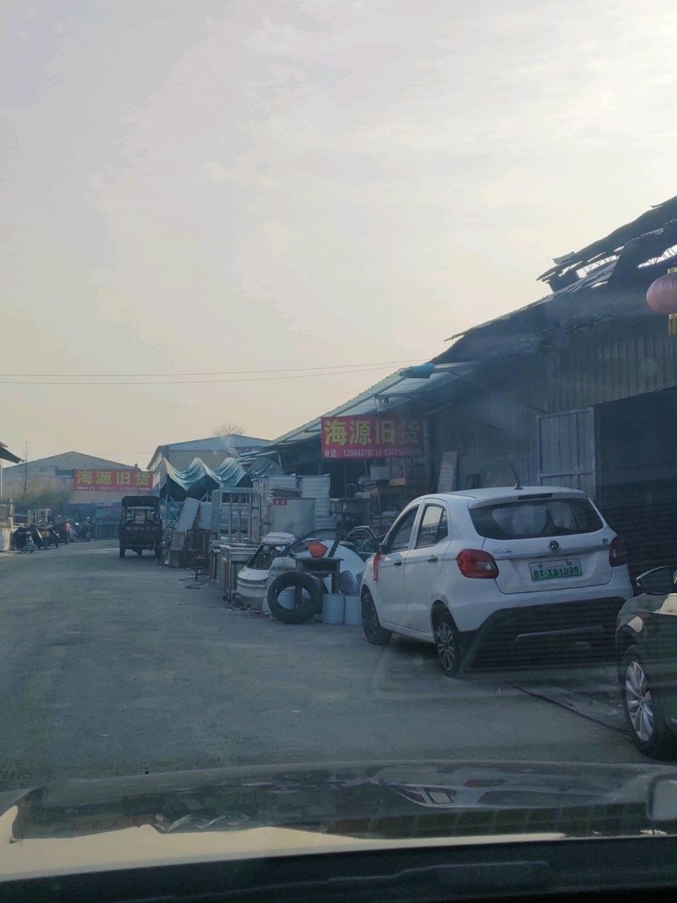 海源旧货回收