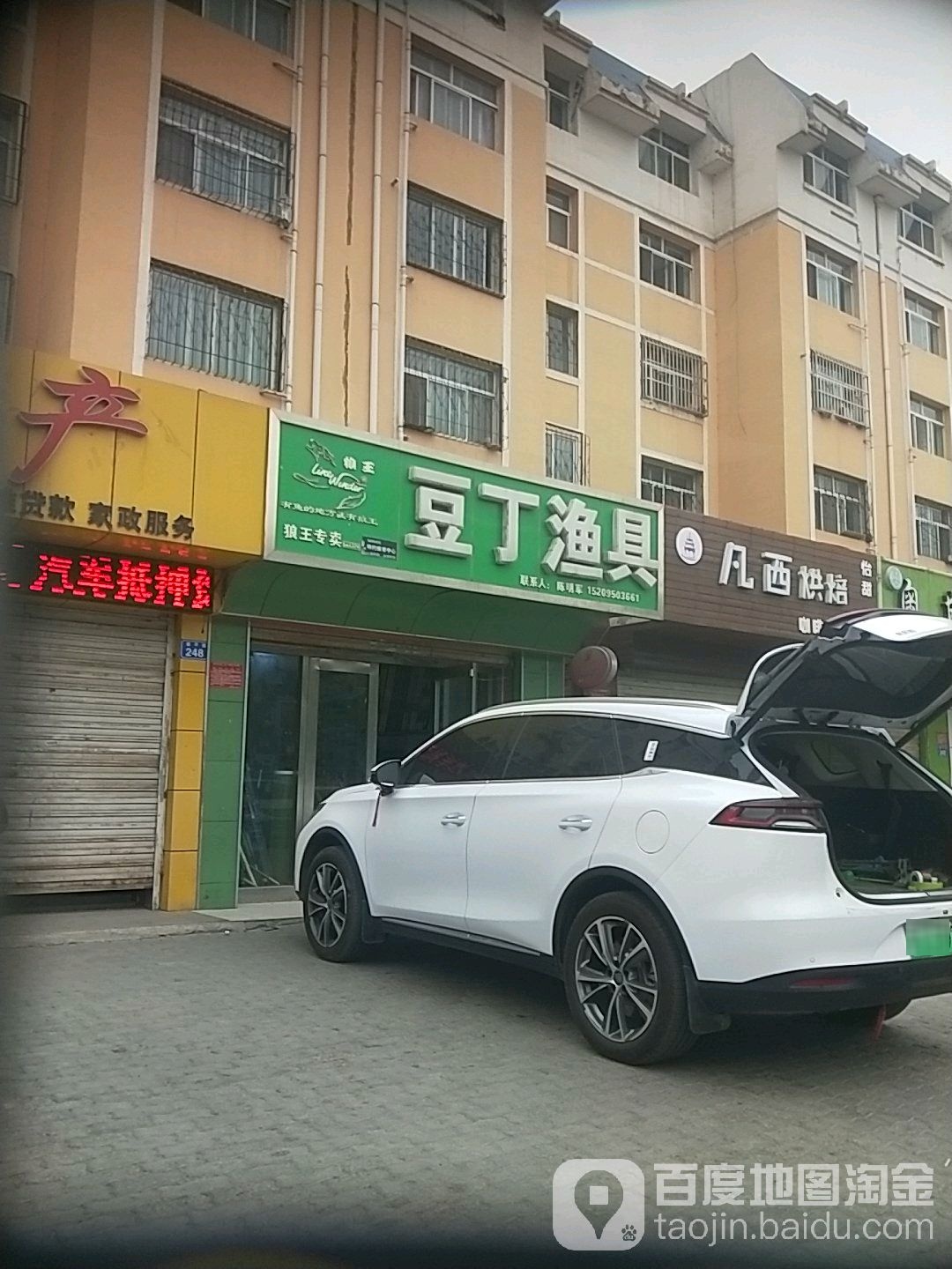 豆丁渔具